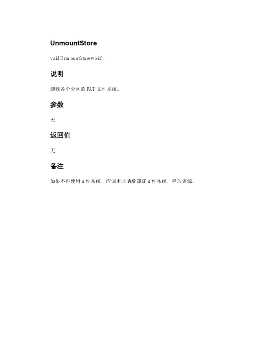 FAT文件系统说明_第3页