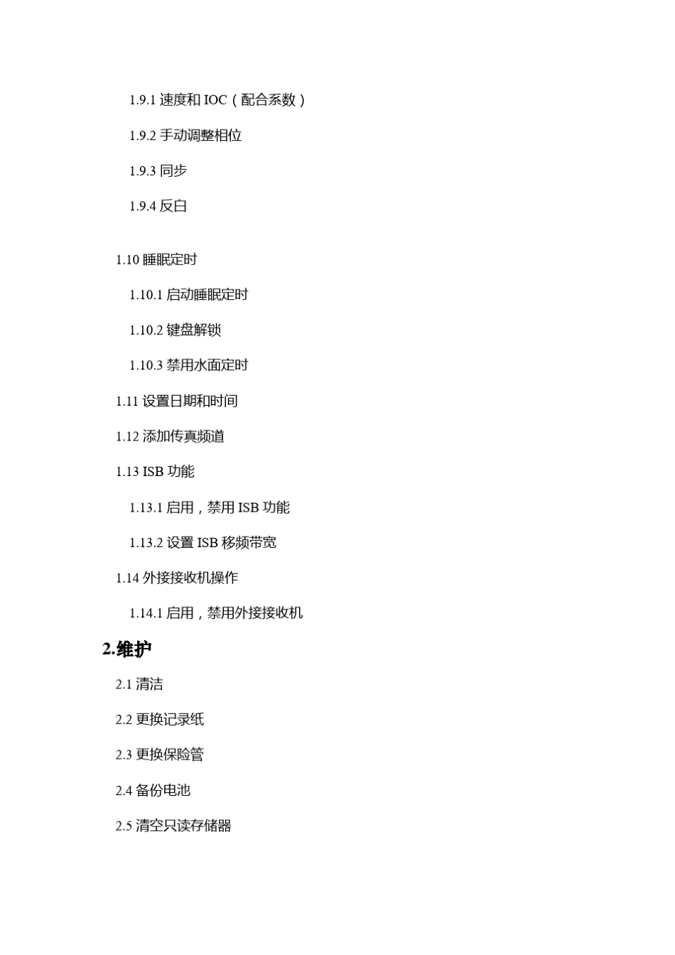 fax408传真接收机_第3页