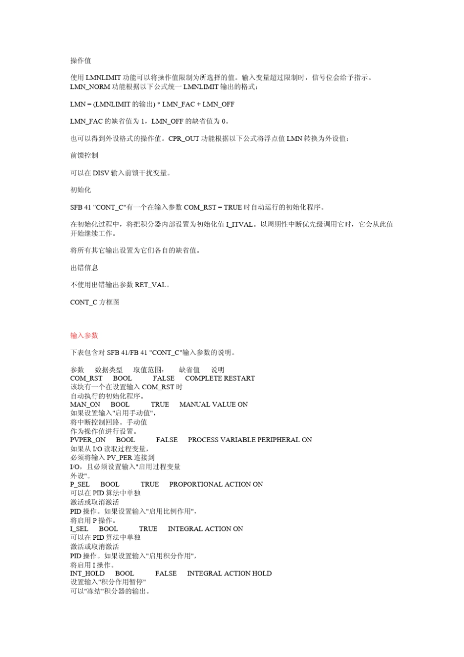 FB41.FB42.FB43PID参数设置中文说明_第2页