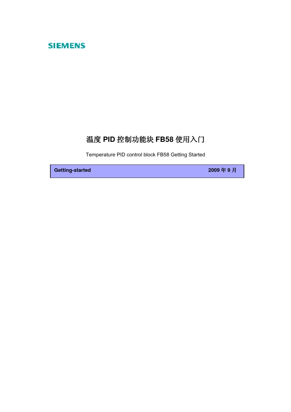 FB58温度控制手册_第1页