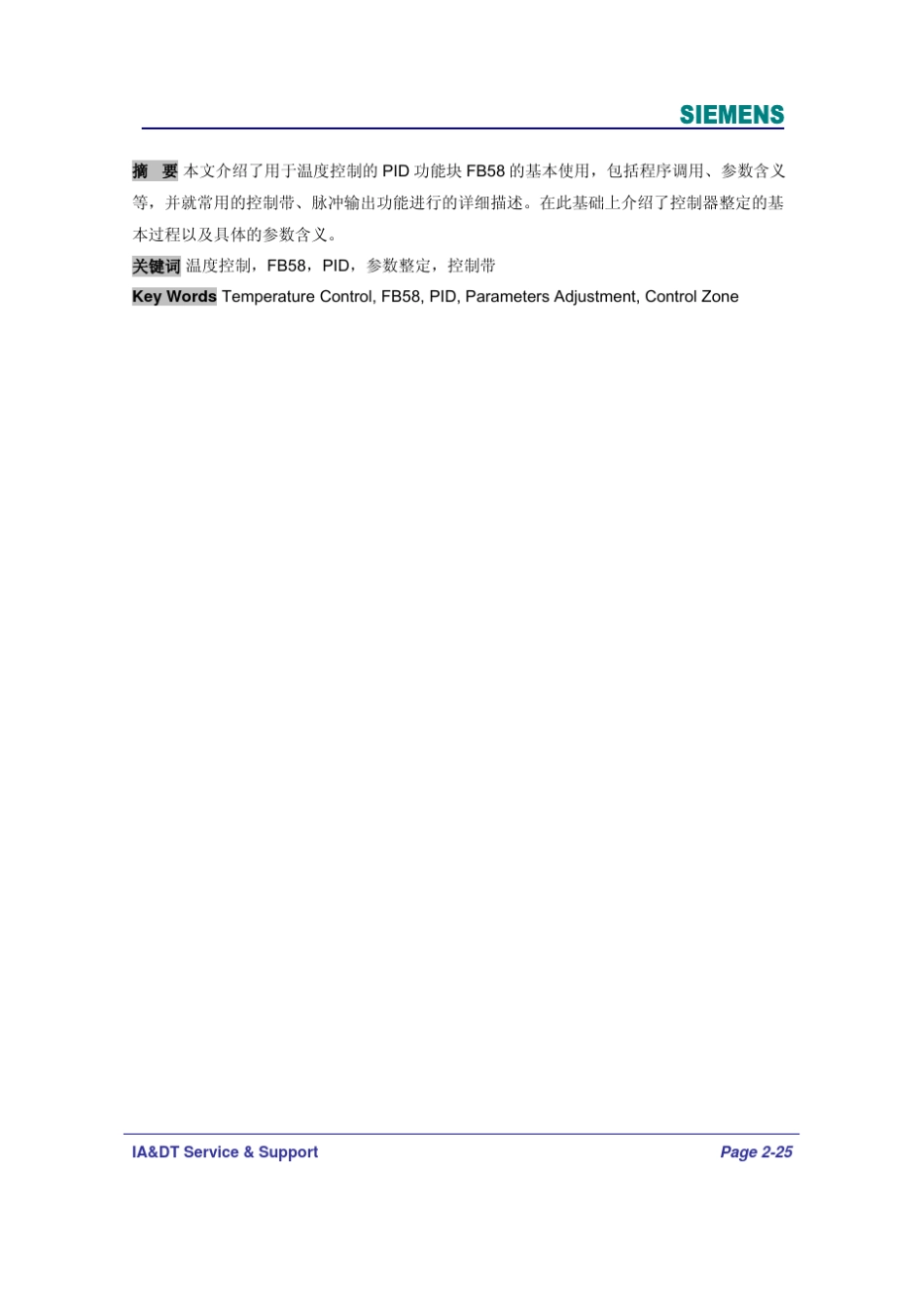 FB58温度控制手册_第2页
