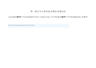 FbinstTool使用教程