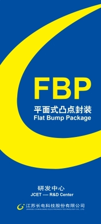 FBP平面凸点式封装