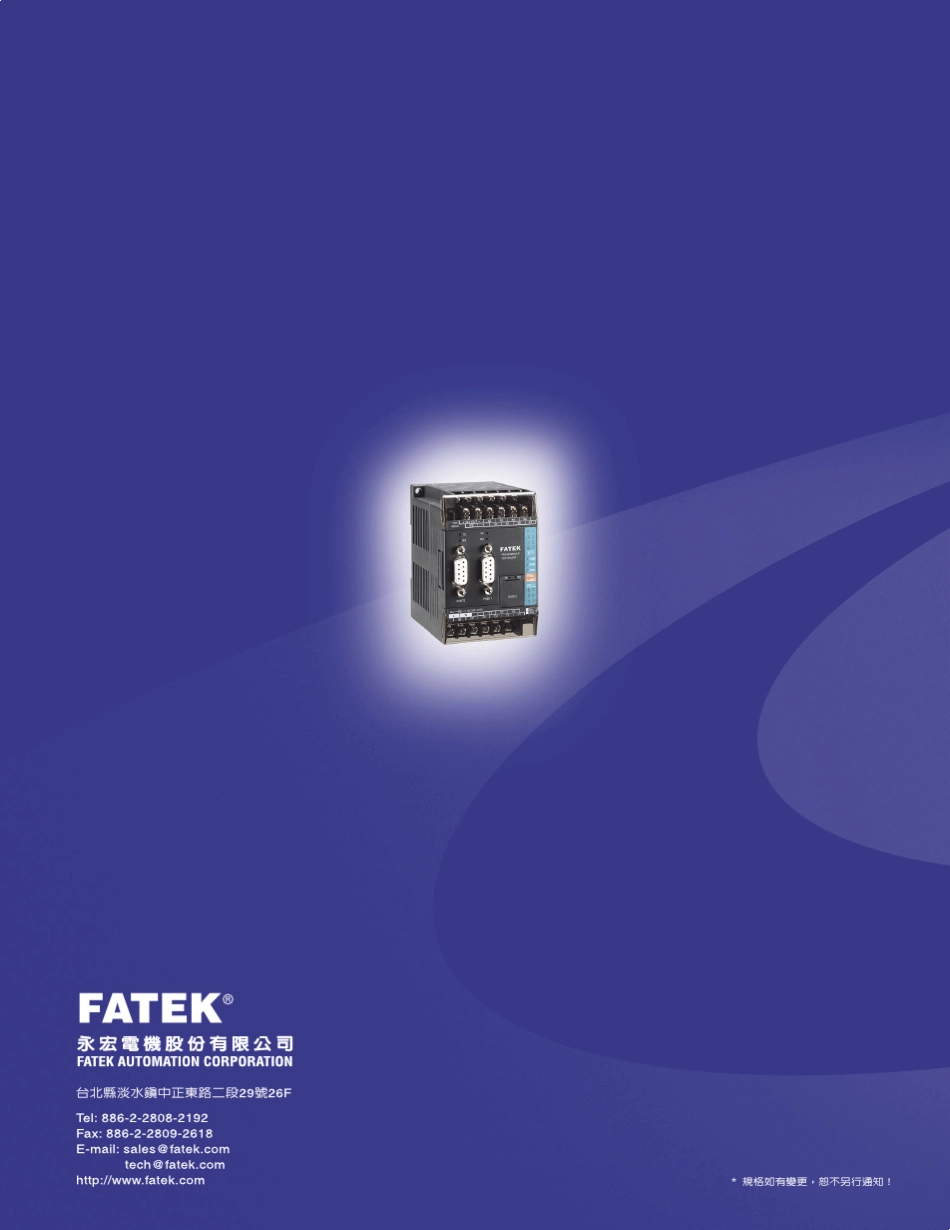 FBs选型手册_第2页