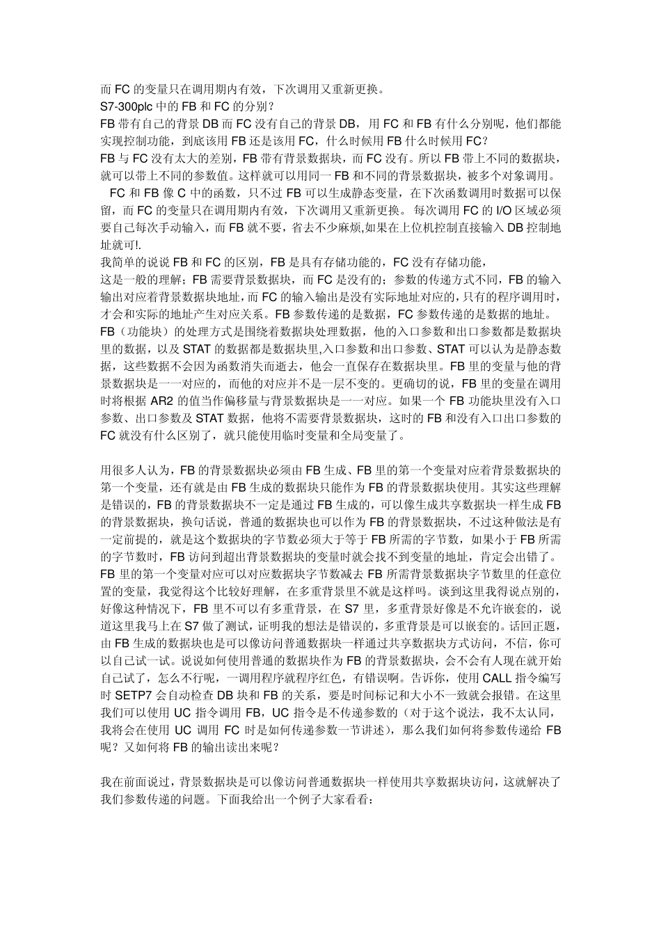 FB和FC有什么区别_第2页