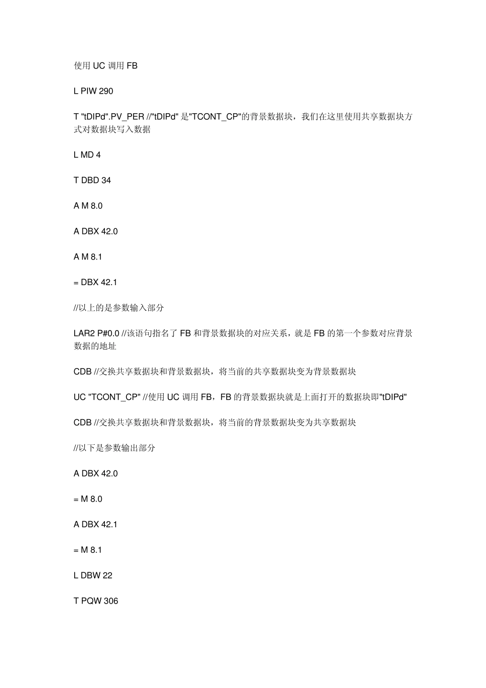 FB和FC有什么区别_第3页