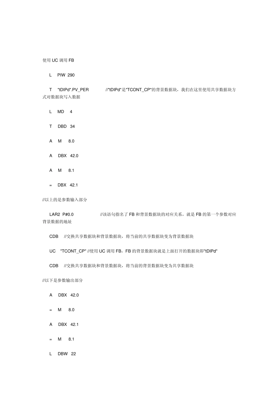 FB和FC的差别_第2页