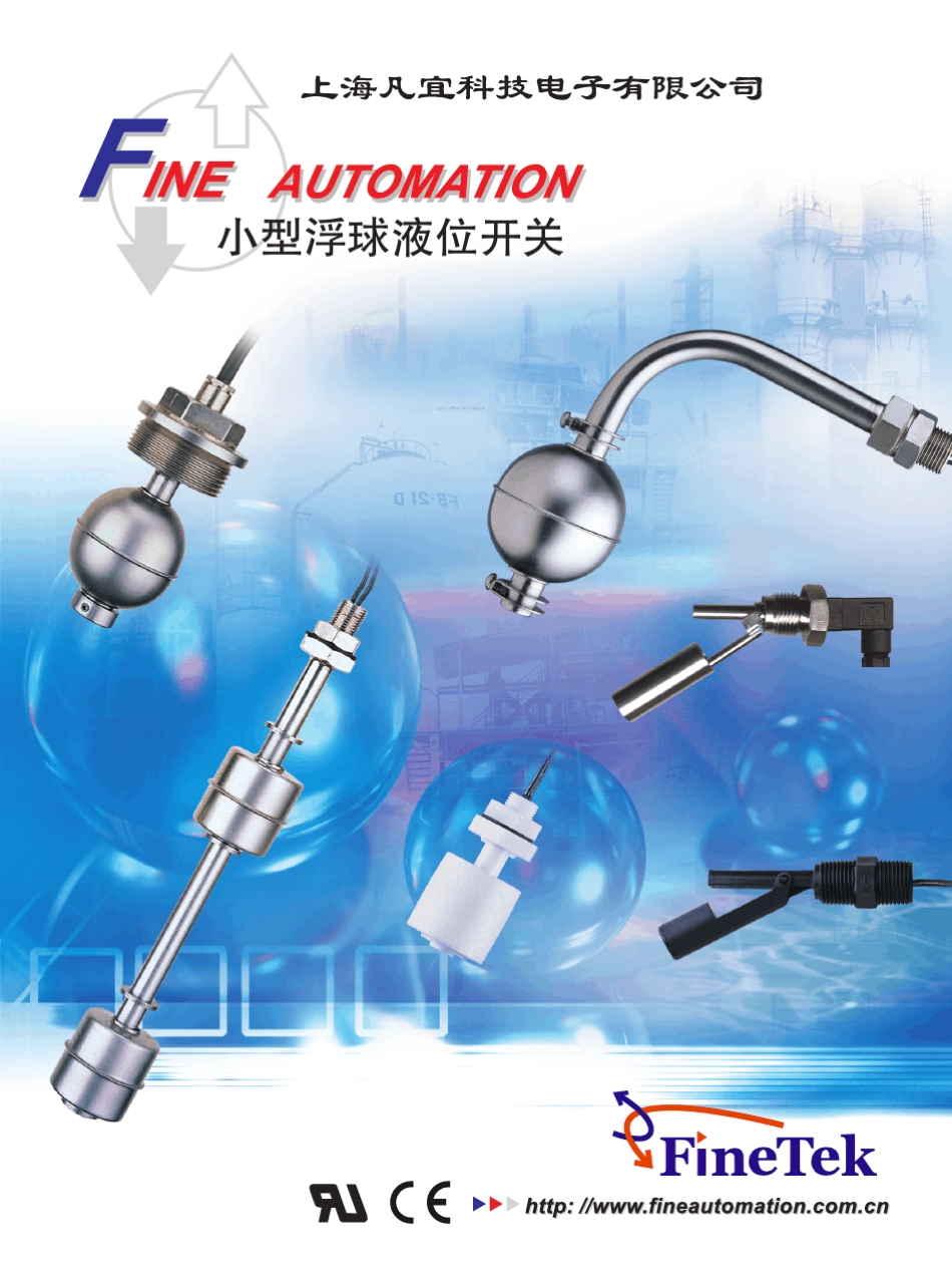 FC(D)小型浮球液位开关_B0_第1页