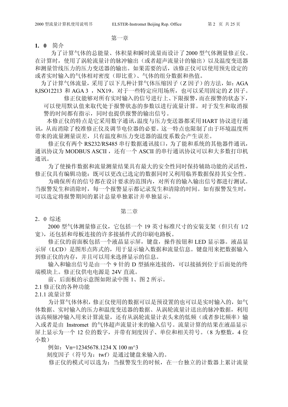 FC2000说明书_第2页