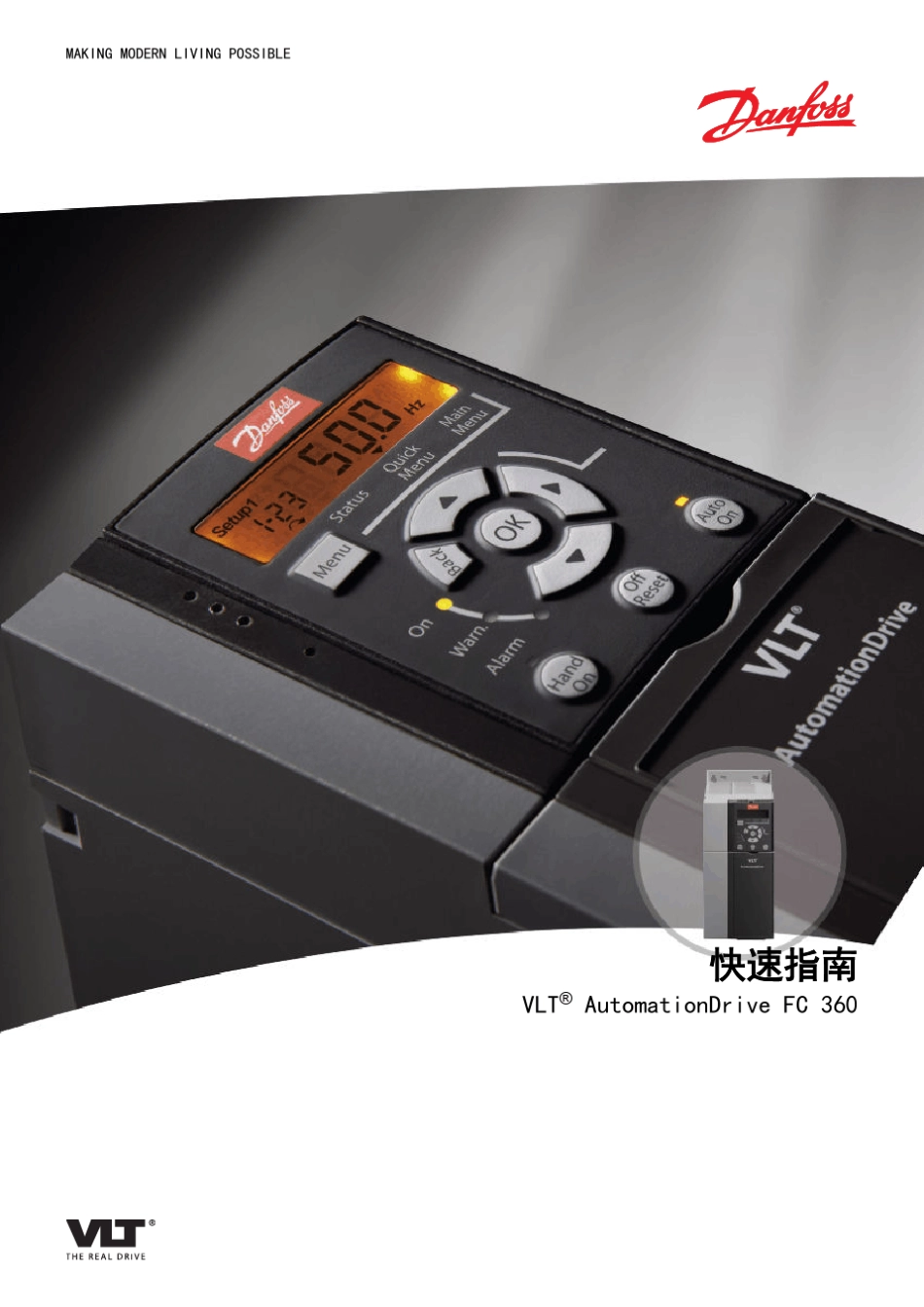 FC360快速指南(MG06A241)_第1页