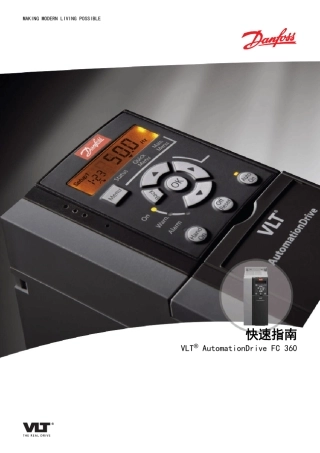 FC360快速指南(MG06A241)