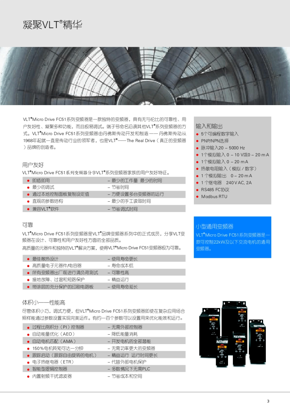 FC51选型样本_第3页