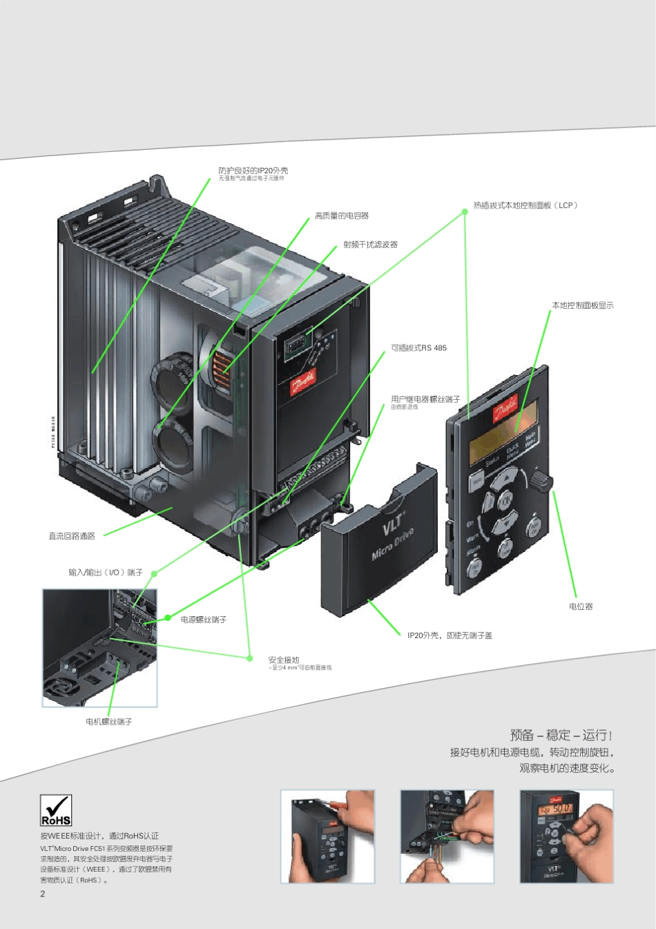 FC51选型手册_第2页
