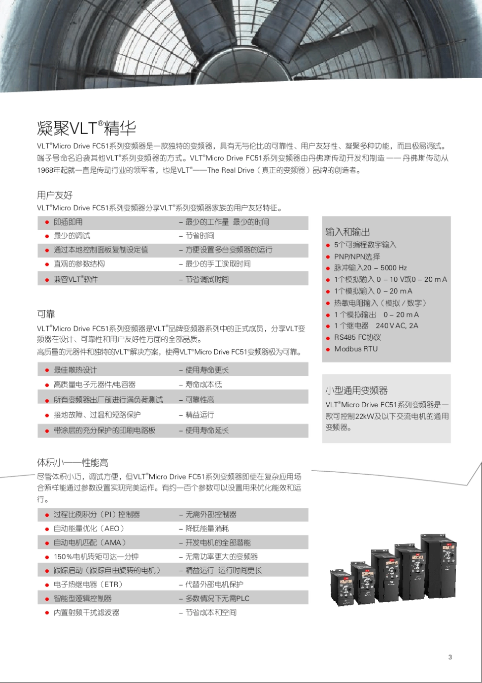 FC51选型手册_第3页