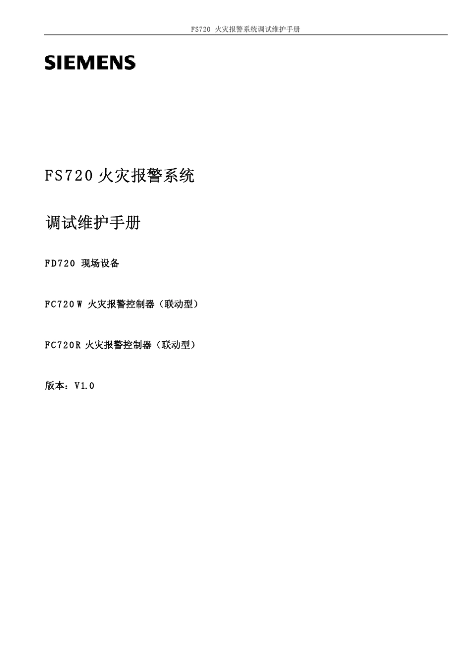 FC720_调试手册_第1页