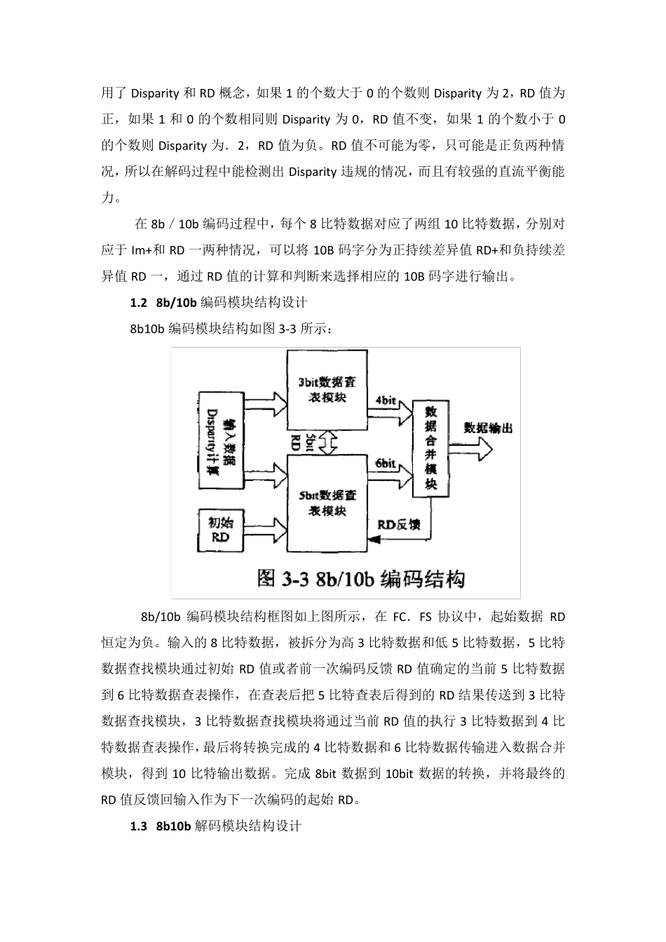 FCAE1553B协议解析_第3页