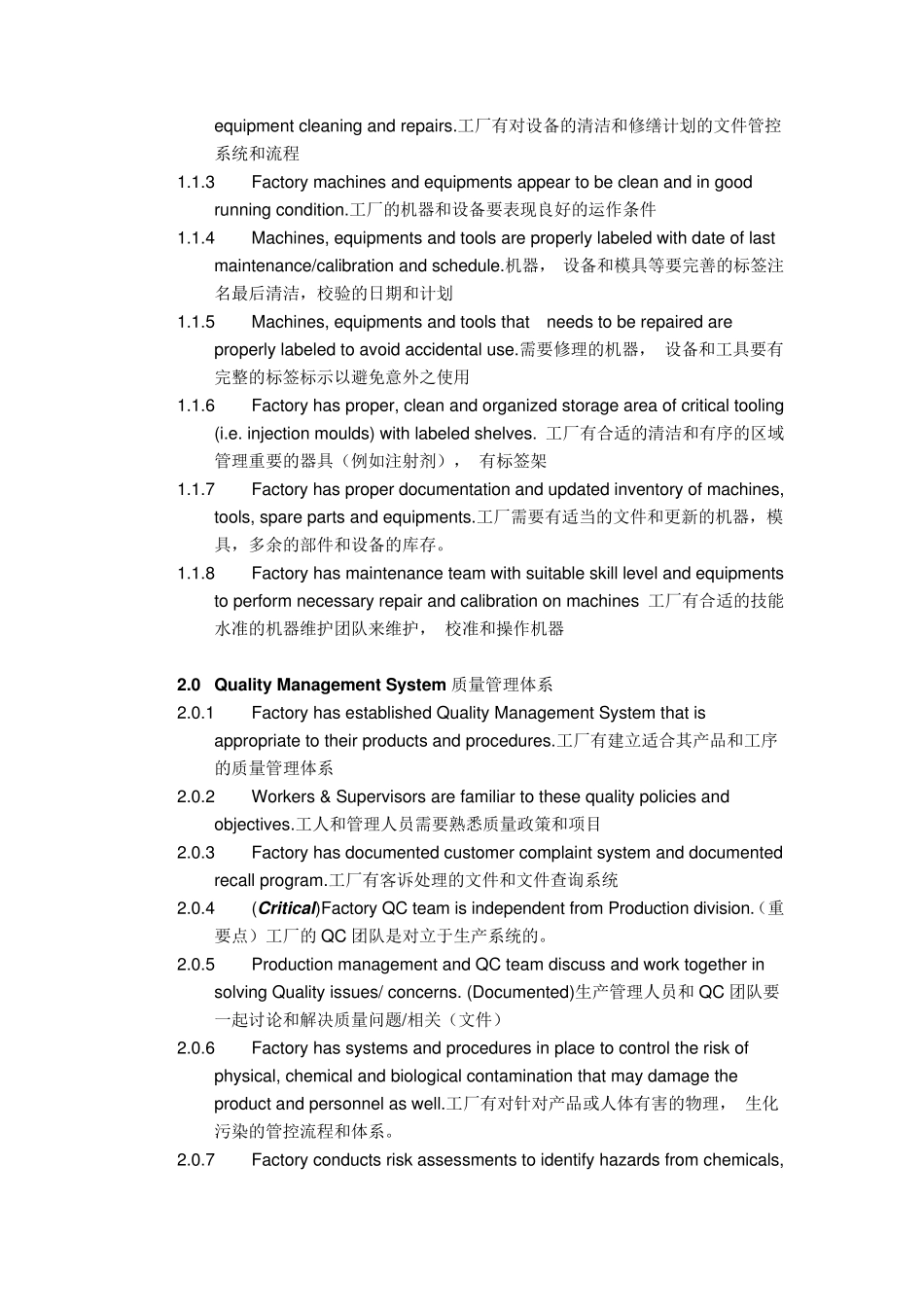 FCCA审核大纲_第2页