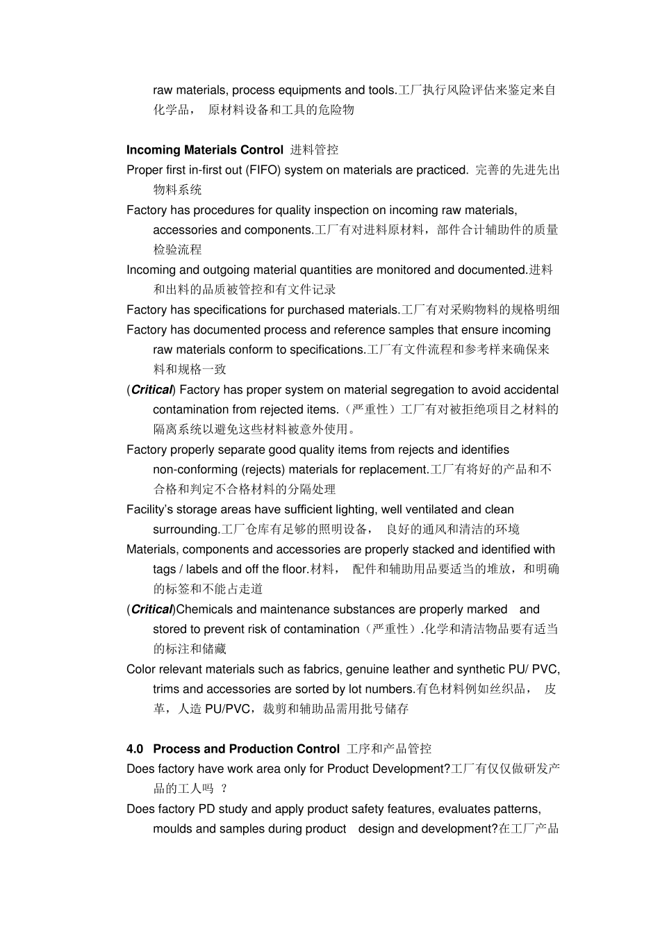 FCCA审核大纲_第3页