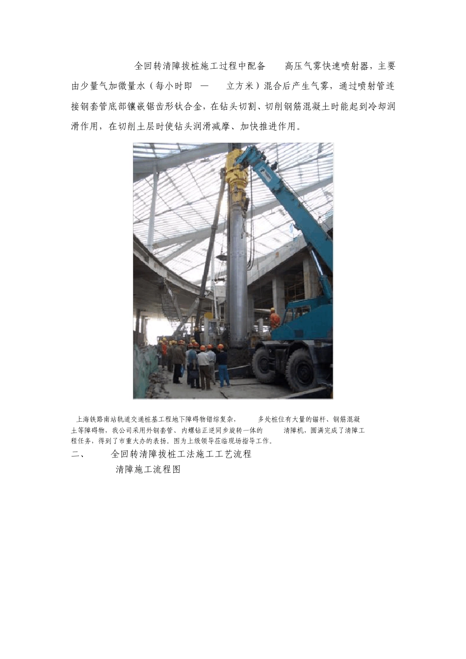 FCEC清障机_第2页