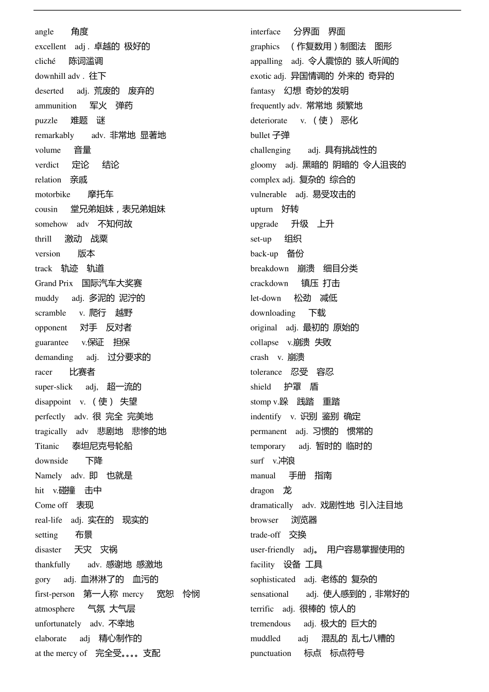 FCE考级词汇_第2页