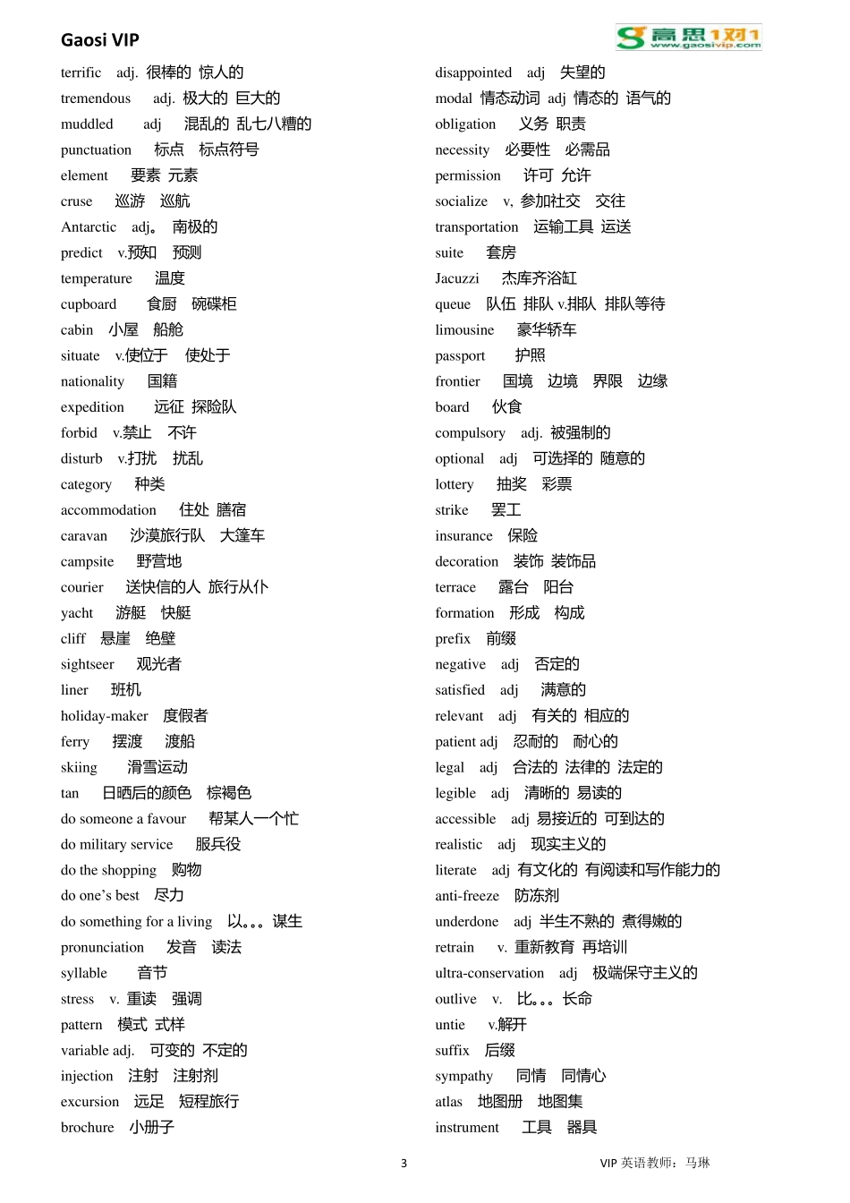 FCE必备词汇_第3页