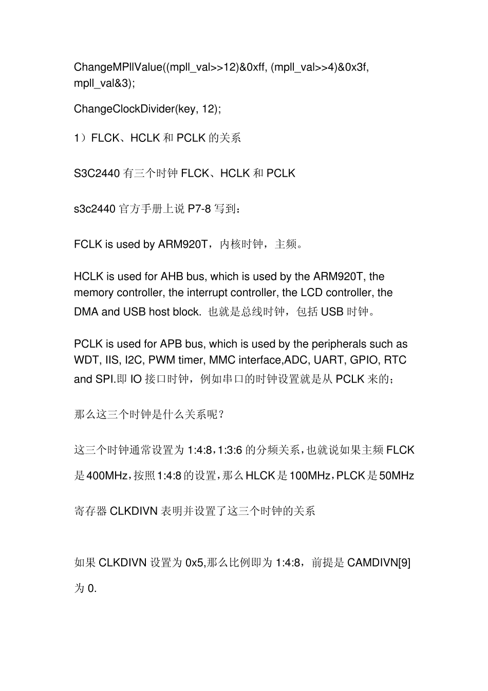 FCLKHCLKPCLK的关系_第1页