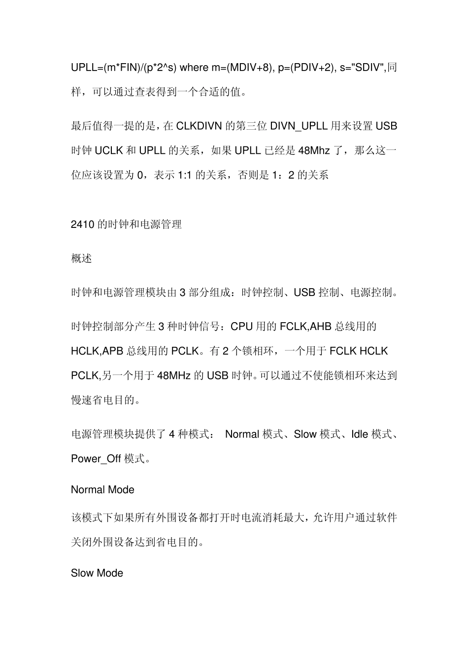 FCLKHCLKPCLK的关系_第3页