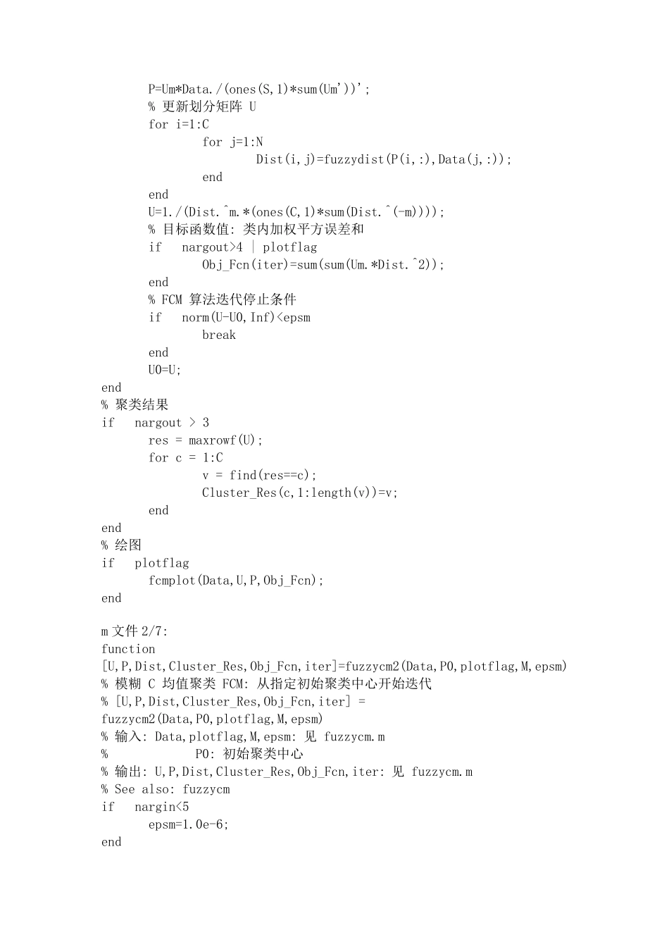 FCM的MATLAB实现_第2页