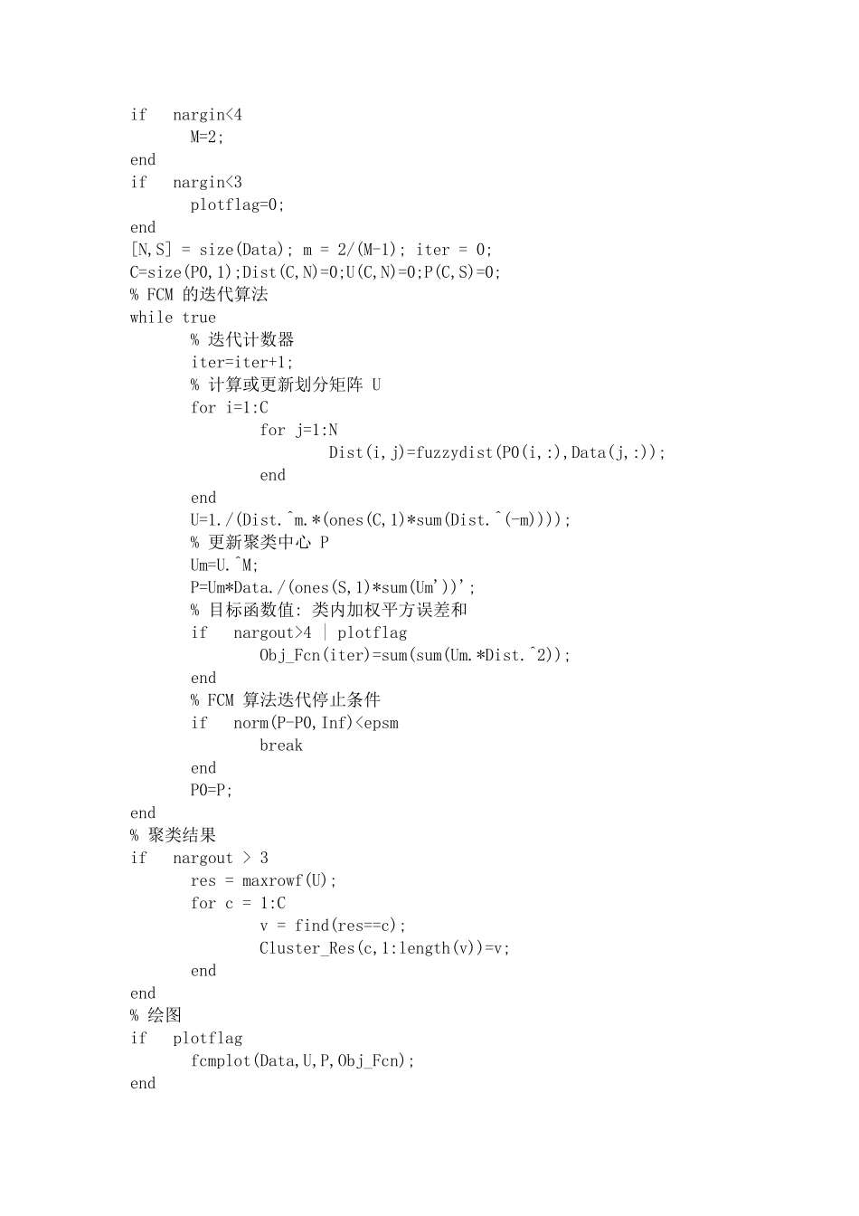 FCM的MATLAB实现_第3页