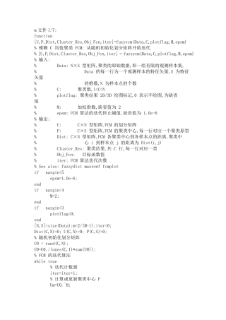 FCM的MATLAB实现