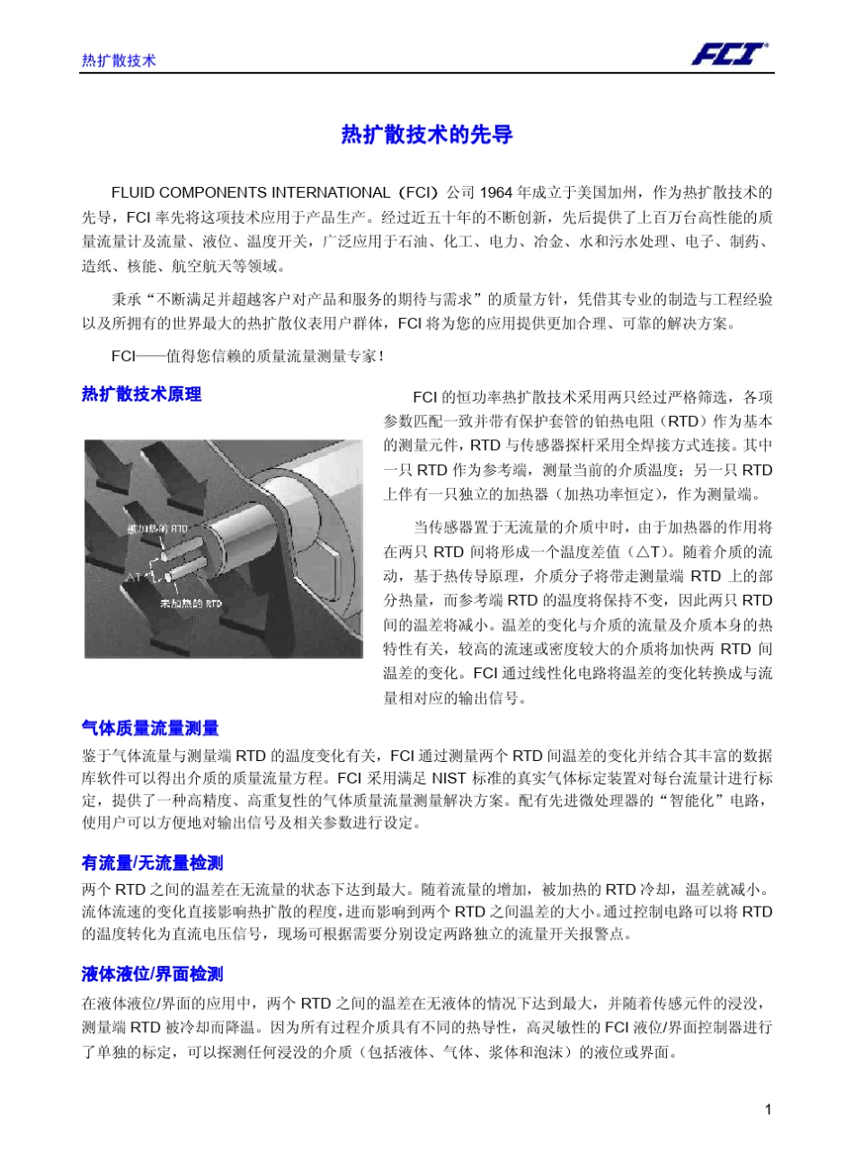 FCI选型手册_第3页
