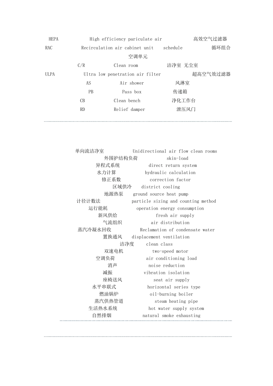 FCU风机盘管fancoilunit_第2页