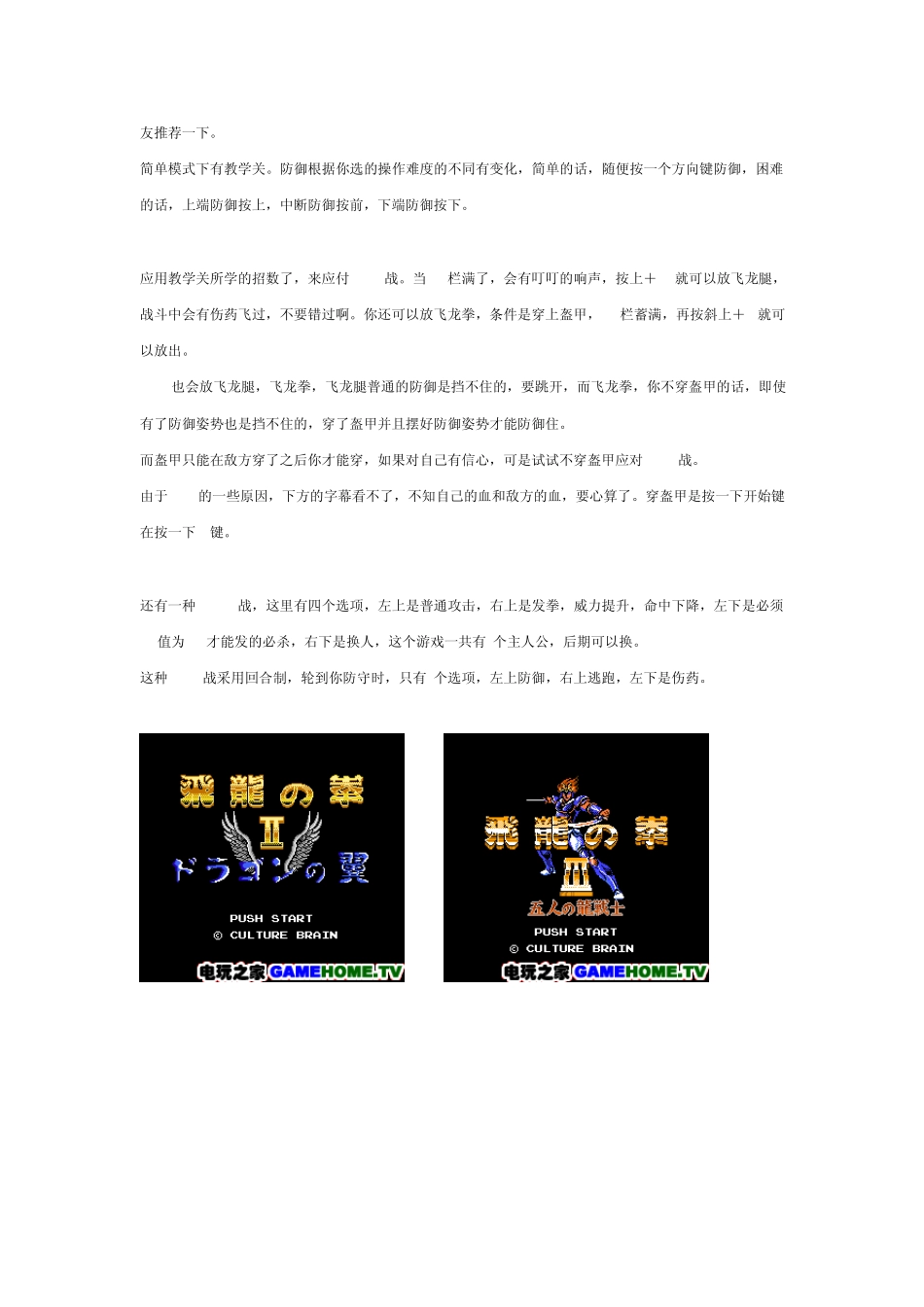 FC必玩经典游戏推荐_第3页