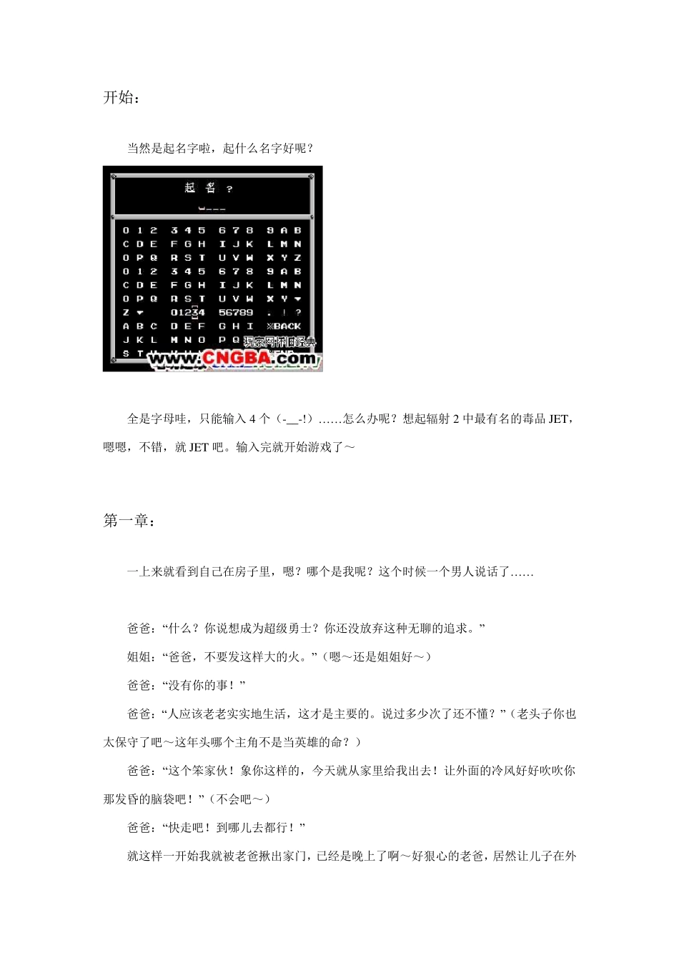 FC重装机兵图文攻略_第1页