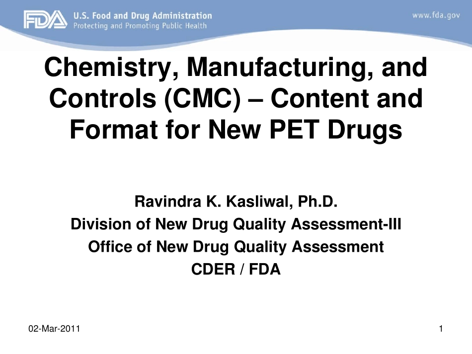 FDA_原辅料相容性_第2页