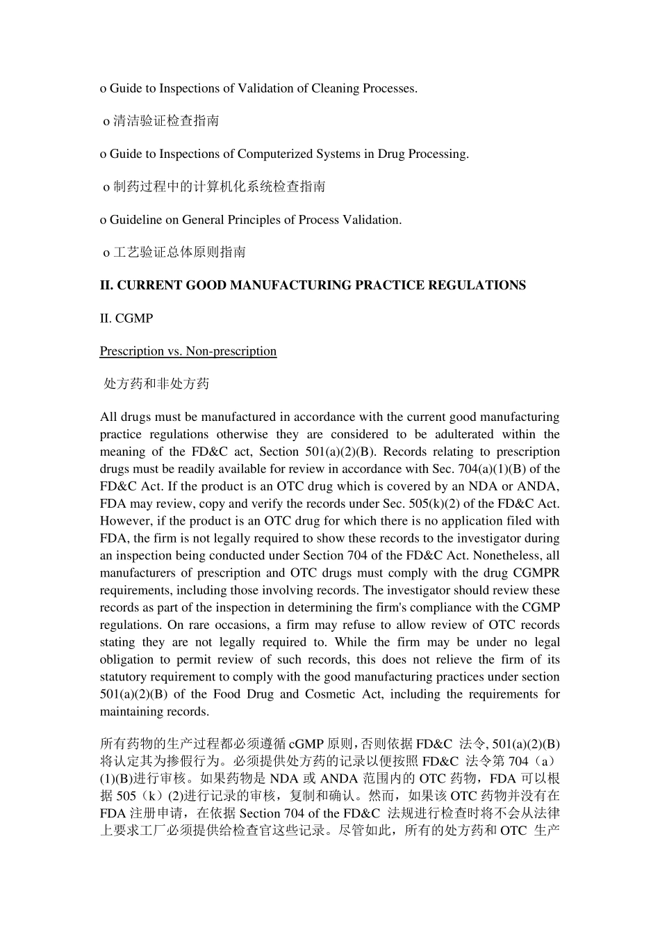 FDA制剂生产厂检查指南_第2页