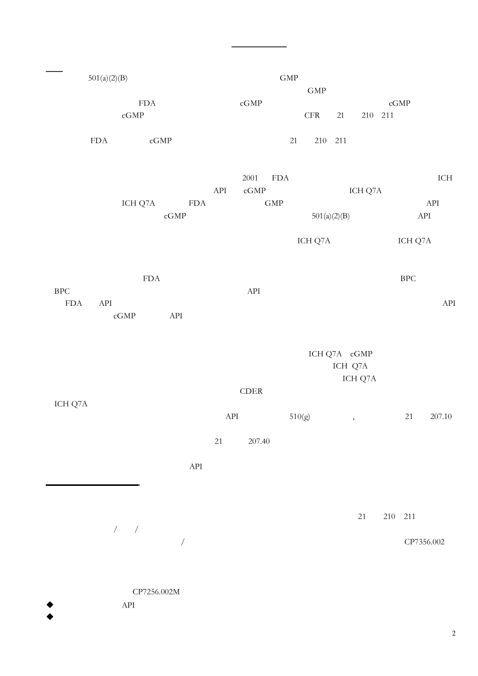 FDA官员原料药检查指南7356.002F(2003年版翻译中文)排版打印_第2页