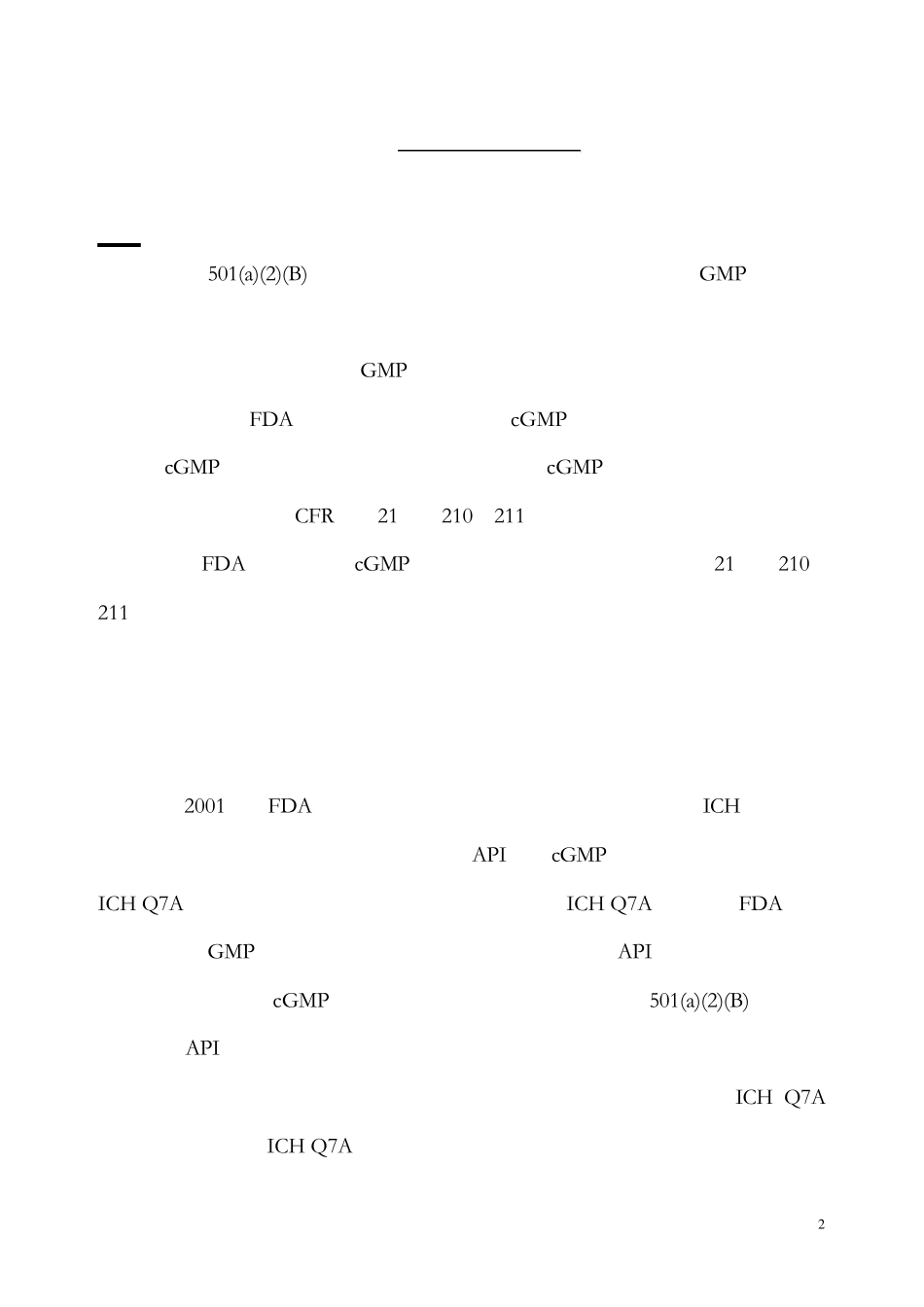 FDA检查员手册_第2页