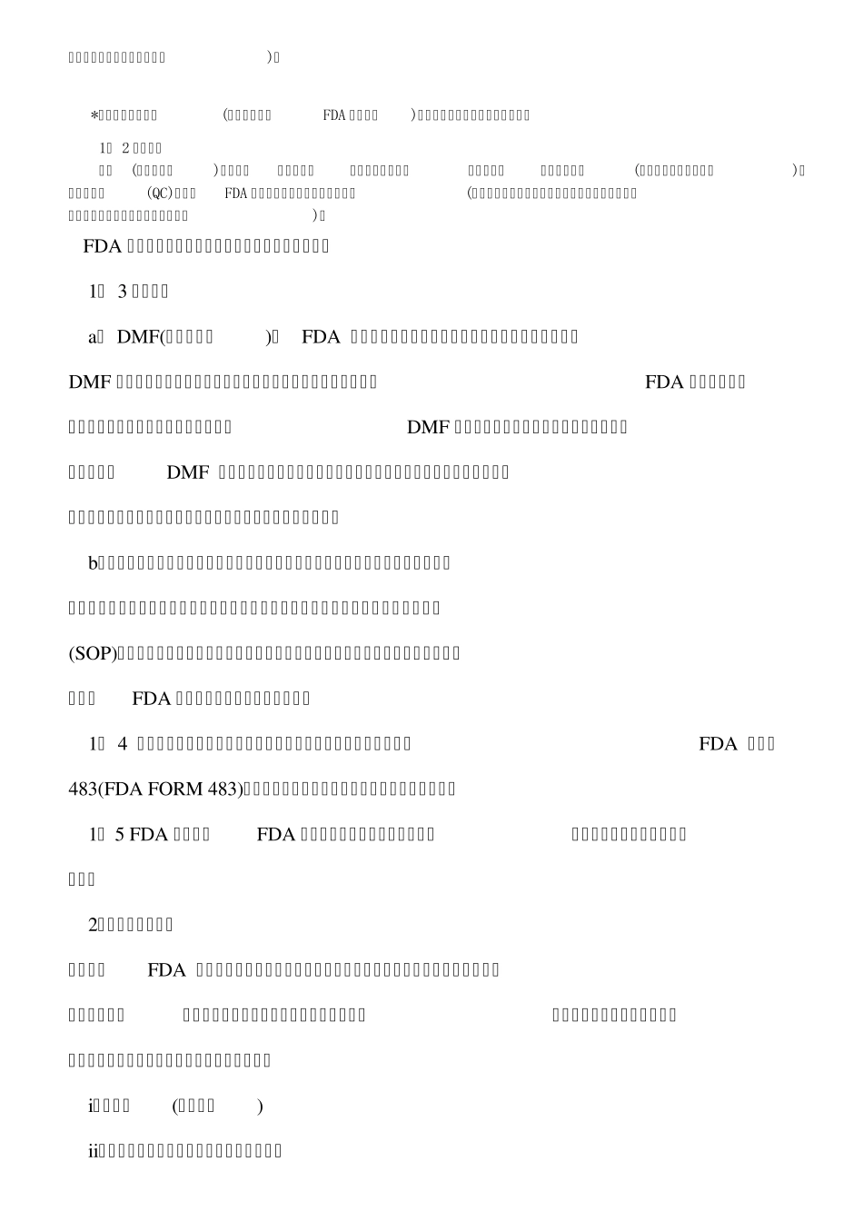 FDA检查流程_第3页