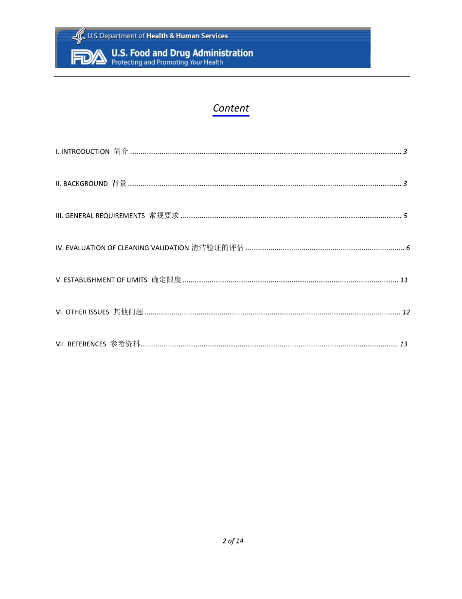 FDA清洁验证指南(中英文对照)_第2页