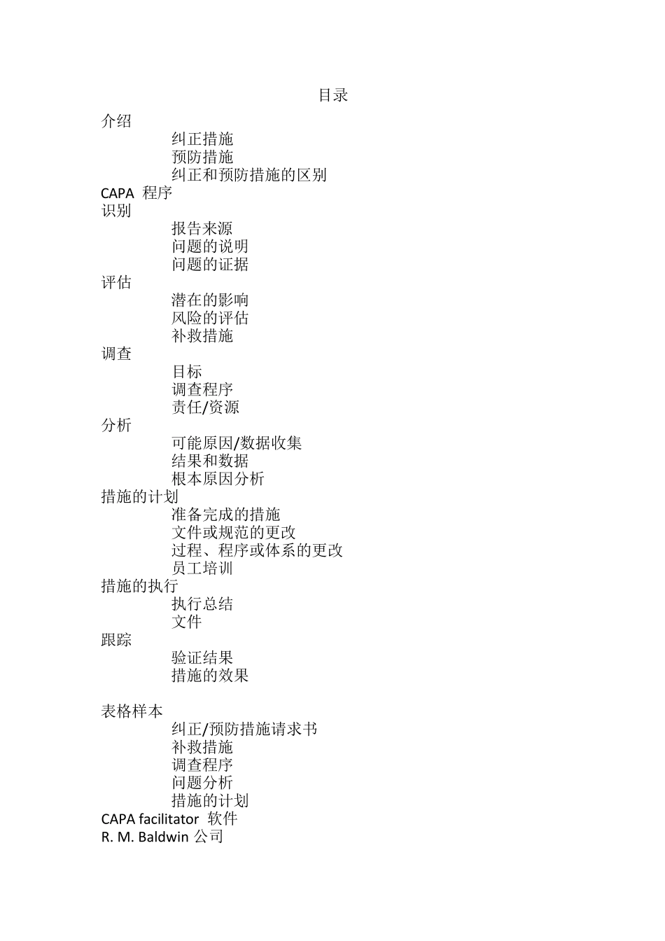FDA纠正和预防措施(CAPA)指南_第1页