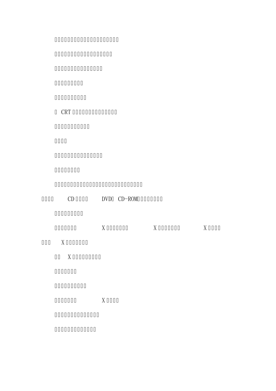 FDA认证培训内容_第2页