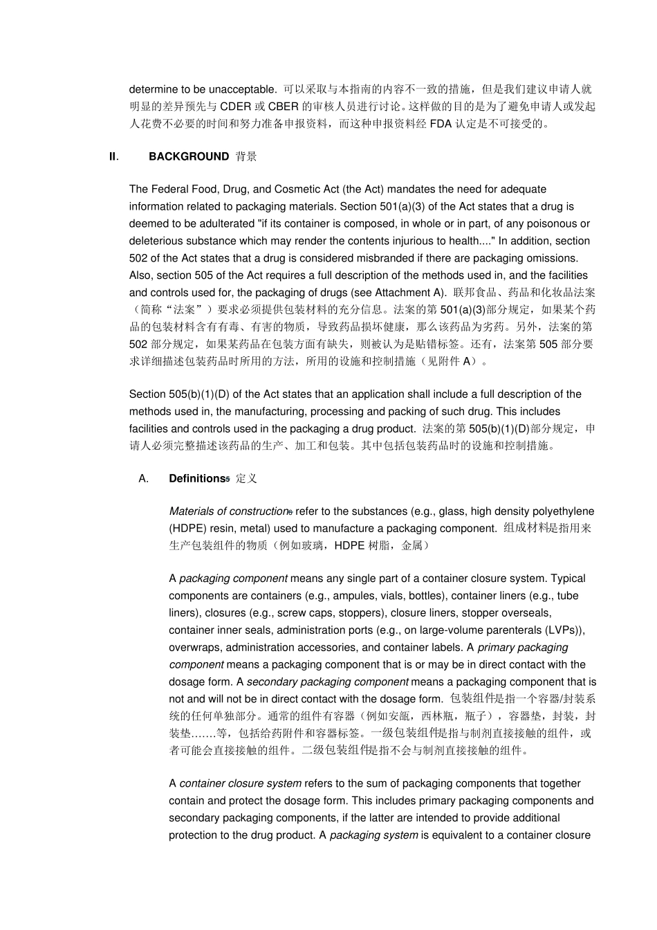 FDA行业指南中英对照待完成_第3页