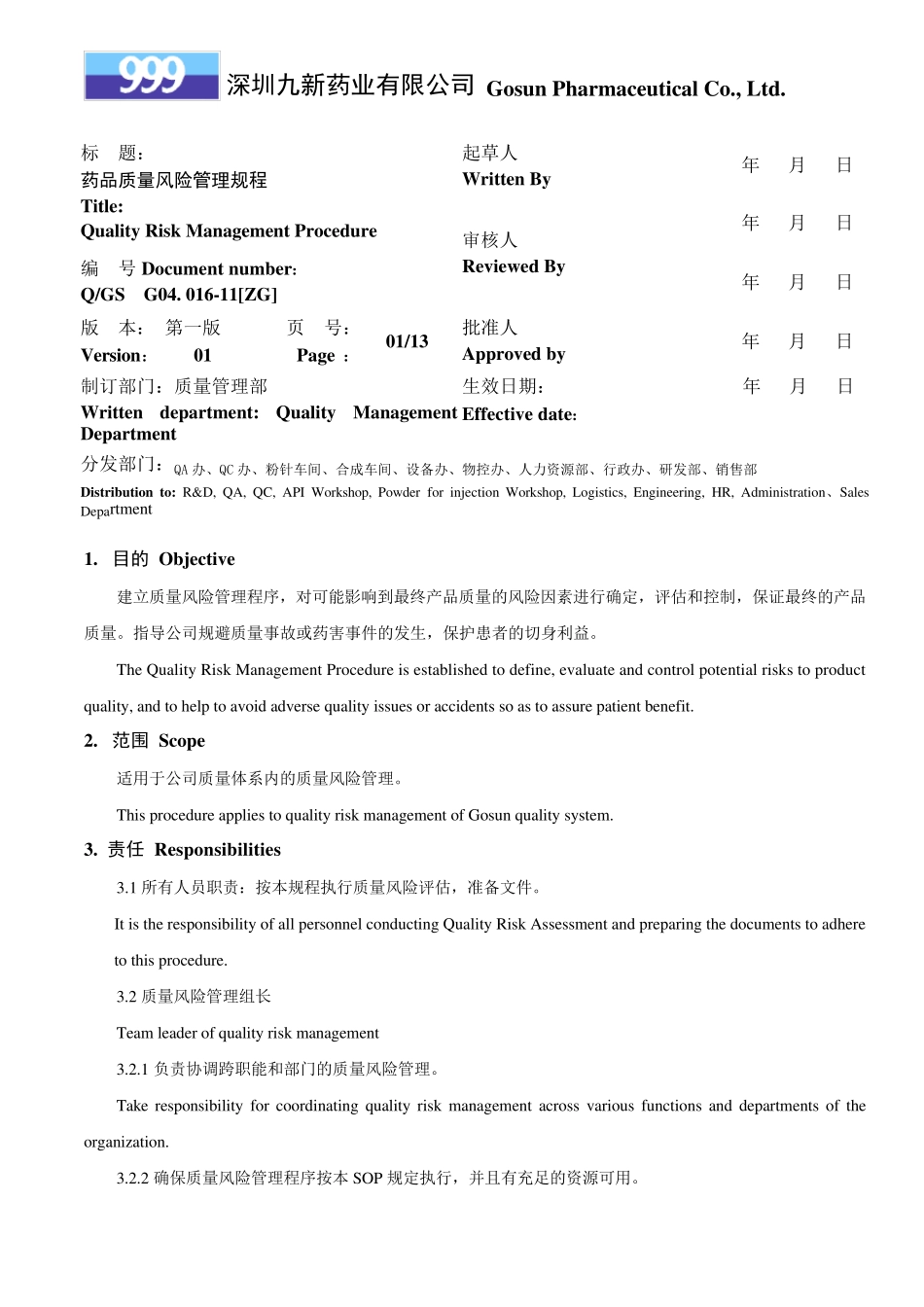 FDA质量风险管理规程_第1页