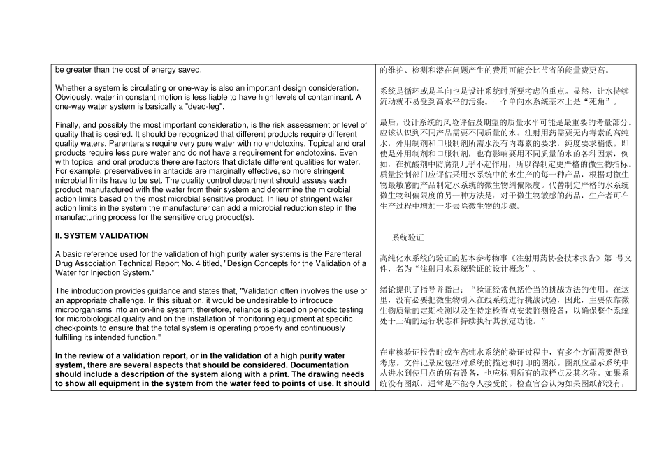 FDA高纯水系统检查指南中英_第2页