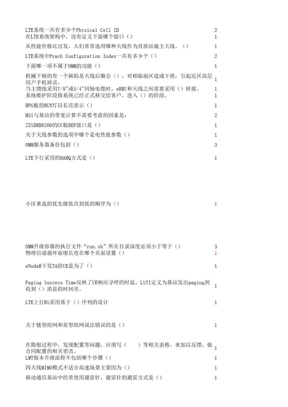 FDDLTE题库(外包整理)_第3页