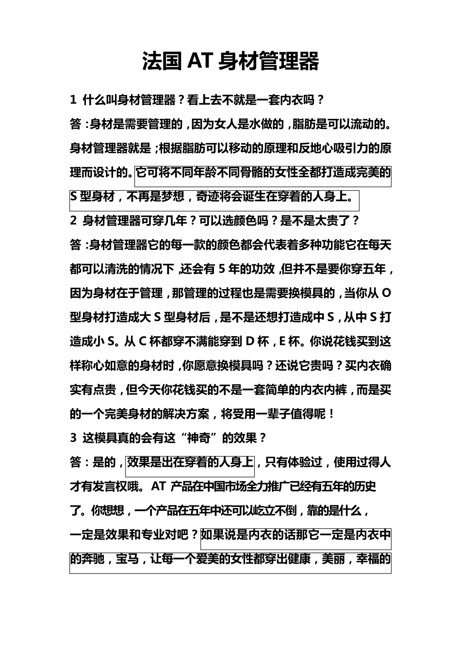 FD身材管理器_第1页