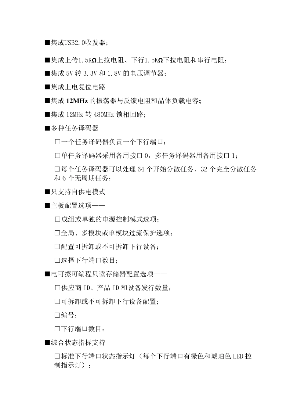 FE2.1中文资料_第2页