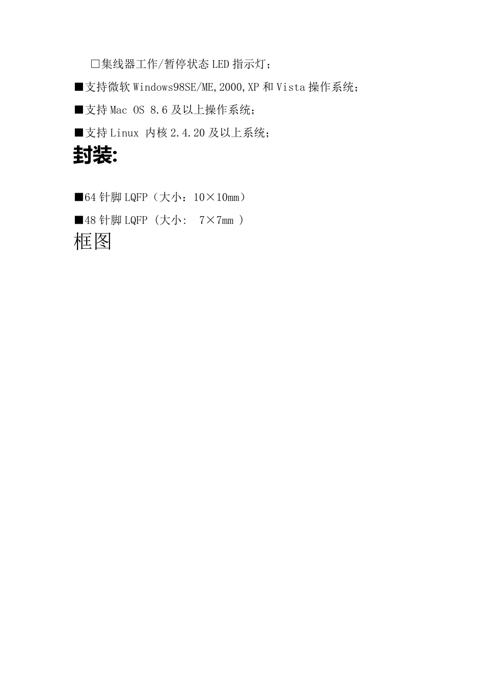 FE2.1中文资料_第3页