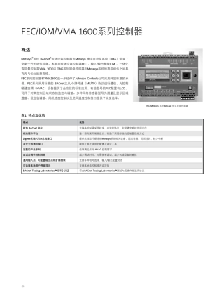 FECIOMVMA系列控制器